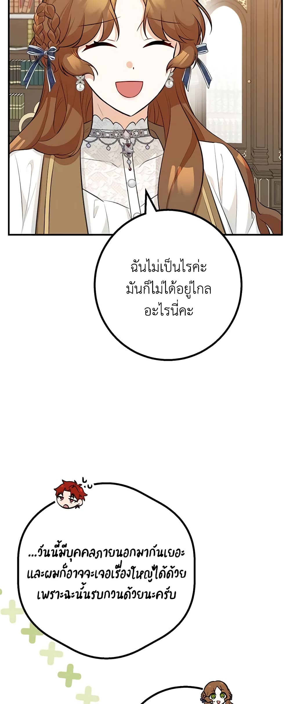 อ่านการ์ตูน Doctor Resignation 45 ภาพที่ 53