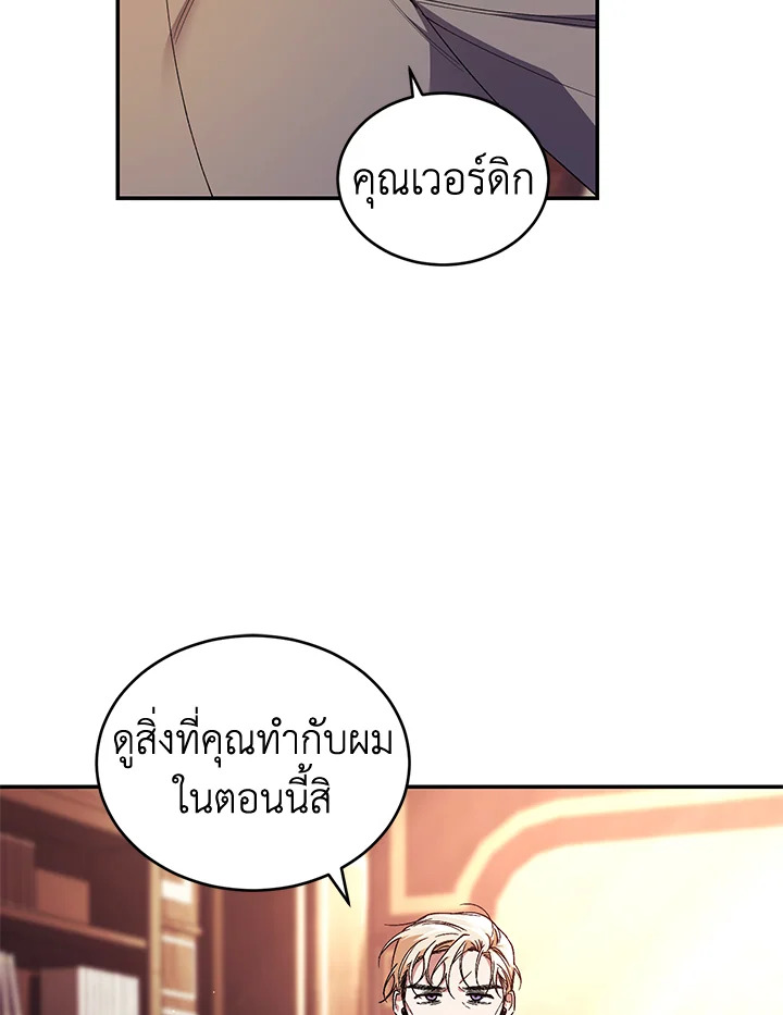 อ่านการ์ตูน Resetting Lady 44 ภาพที่ 66