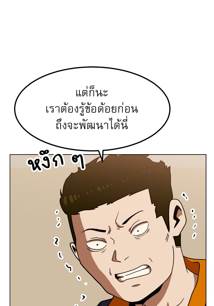 อ่านการ์ตูน Double Click 67 ภาพที่ 31