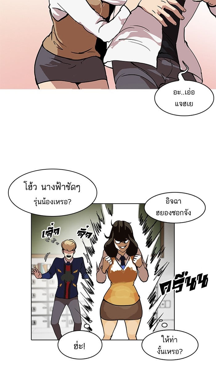 อ่านการ์ตูน Lookism 121 ภาพที่ 31