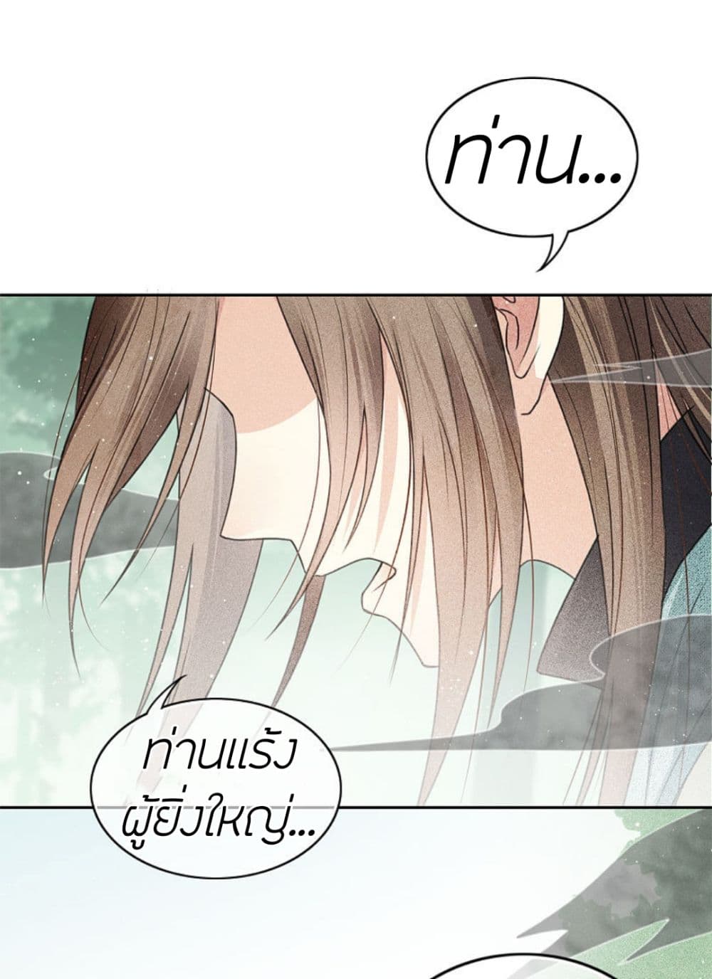 อ่านการ์ตูน Lost You Forever 10 ภาพที่ 23