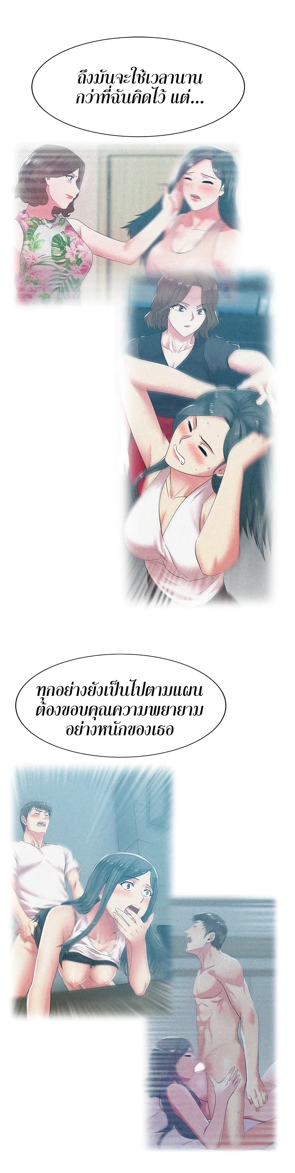 อ่านการ์ตูน My Wife’s Friend 39 ภาพที่ 18