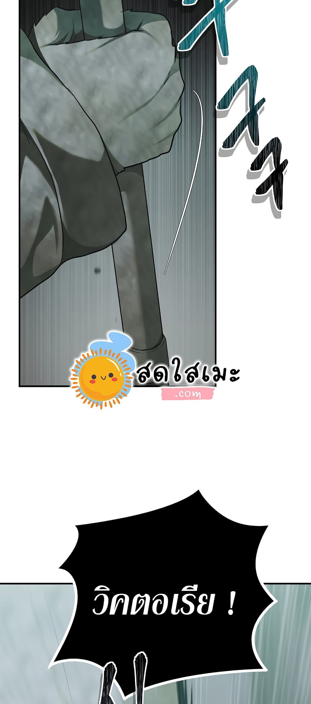 อ่านการ์ตูน Ranker Who Lives A Second Time 116 ภาพที่ 19