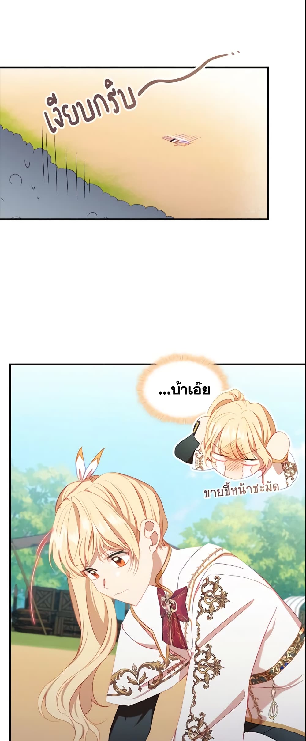 อ่านการ์ตูน The Beloved Little Princess 85 ภาพที่ 51