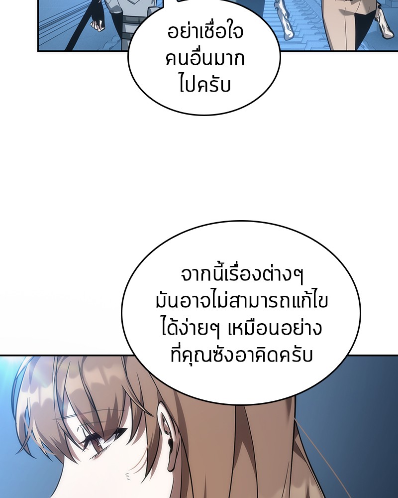 อ่านการ์ตูน Omniscient Reader 46 ภาพที่ 110