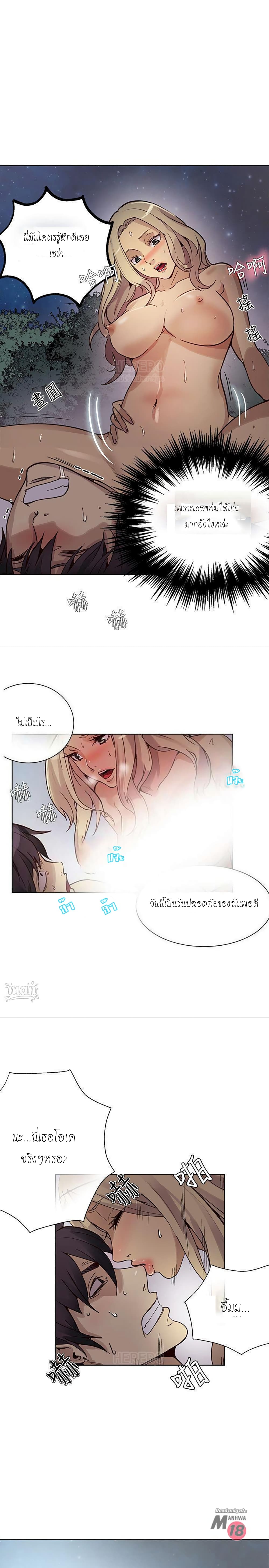 อ่านการ์ตูน PC Goddess Room 19 ภาพที่ 31