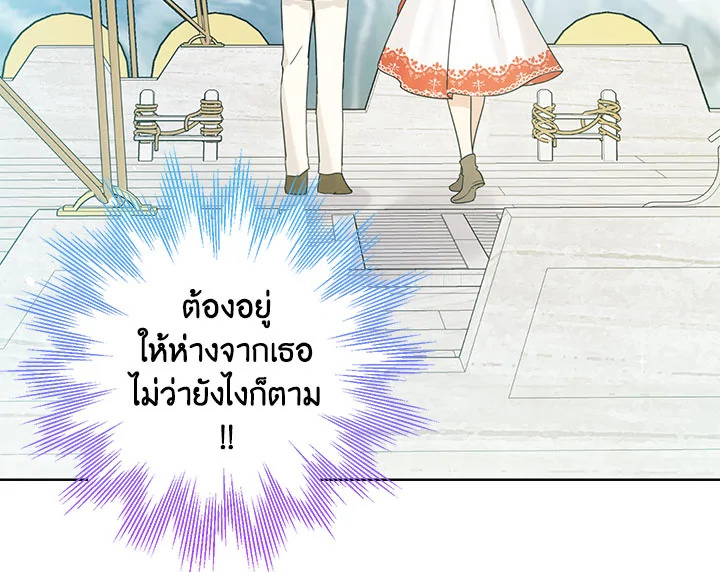 อ่านการ์ตูน Actually, I Was the Real One 20 ภาพที่ 83