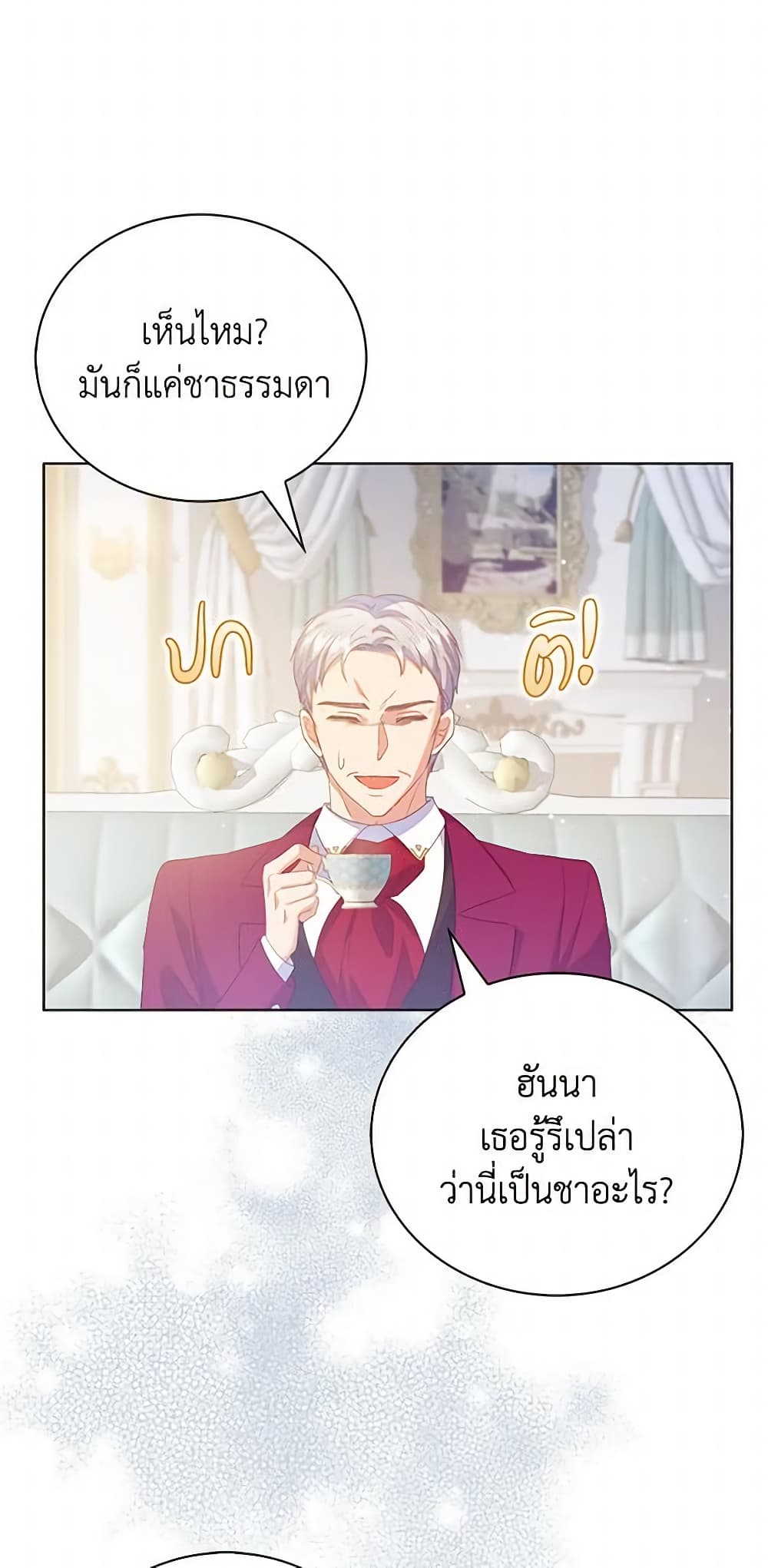 อ่านการ์ตูน Only Realized After Losing You 44 ภาพที่ 18