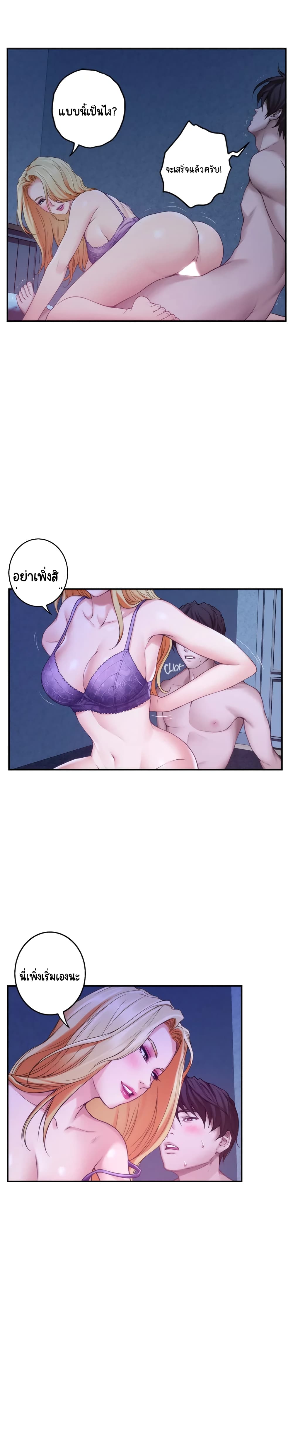 อ่านการ์ตูน S-Mate 34 ภาพที่ 15