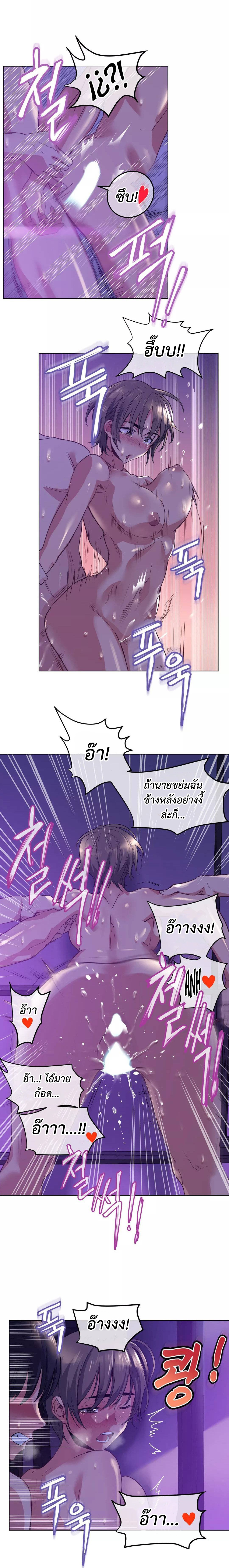 อ่านการ์ตูน Lucky Guy 16 ภาพที่ 12