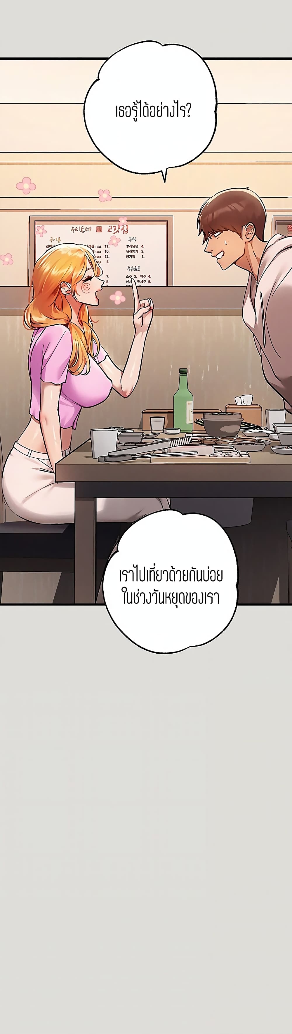 อ่านการ์ตูน My Lanlady Noona 55 ภาพที่ 14