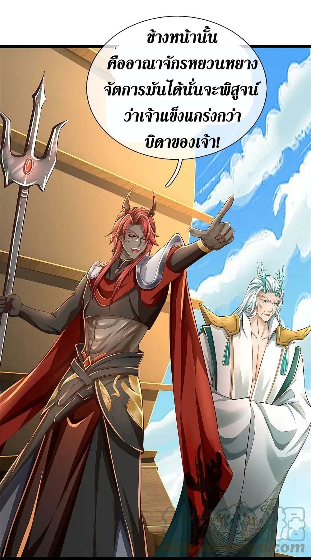 อ่านการ์ตูน Sky Sword God 586 ภาพที่ 34