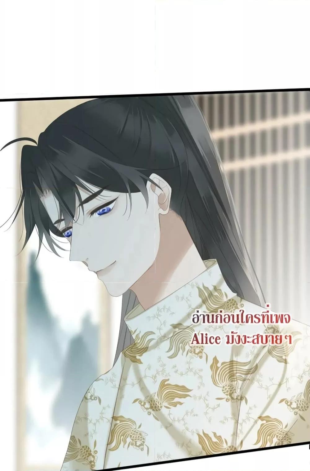 อ่านการ์ตูน The Prince Is Convinced That I Am Addicted to Loving Him 12 ภาพที่ 22