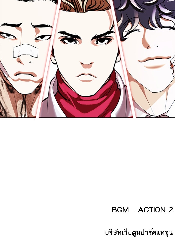 อ่านการ์ตูน Lookism 404 ภาพที่ 215