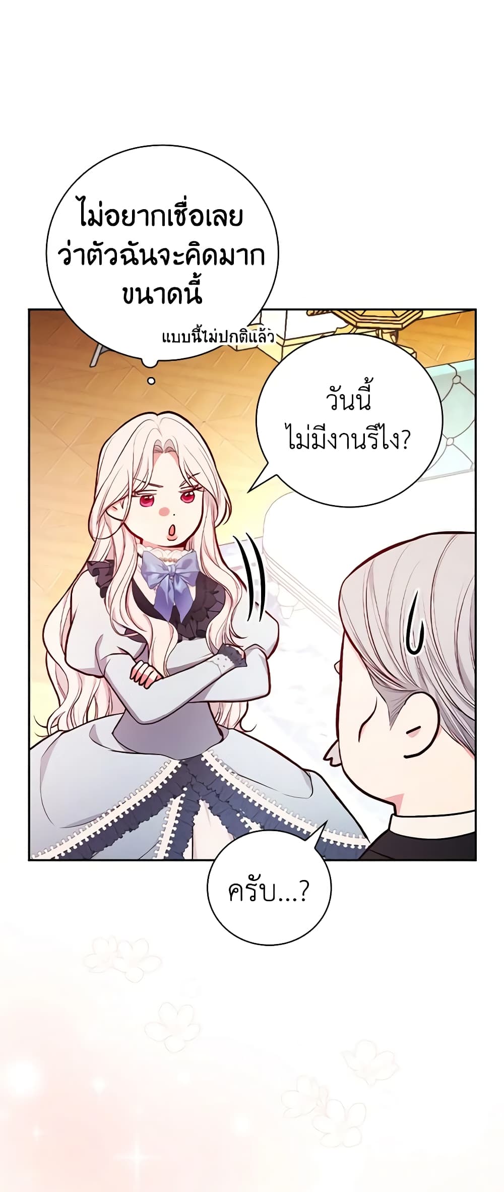 อ่านการ์ตูน I’ll Become the Mother of the Hero 52 ภาพที่ 59