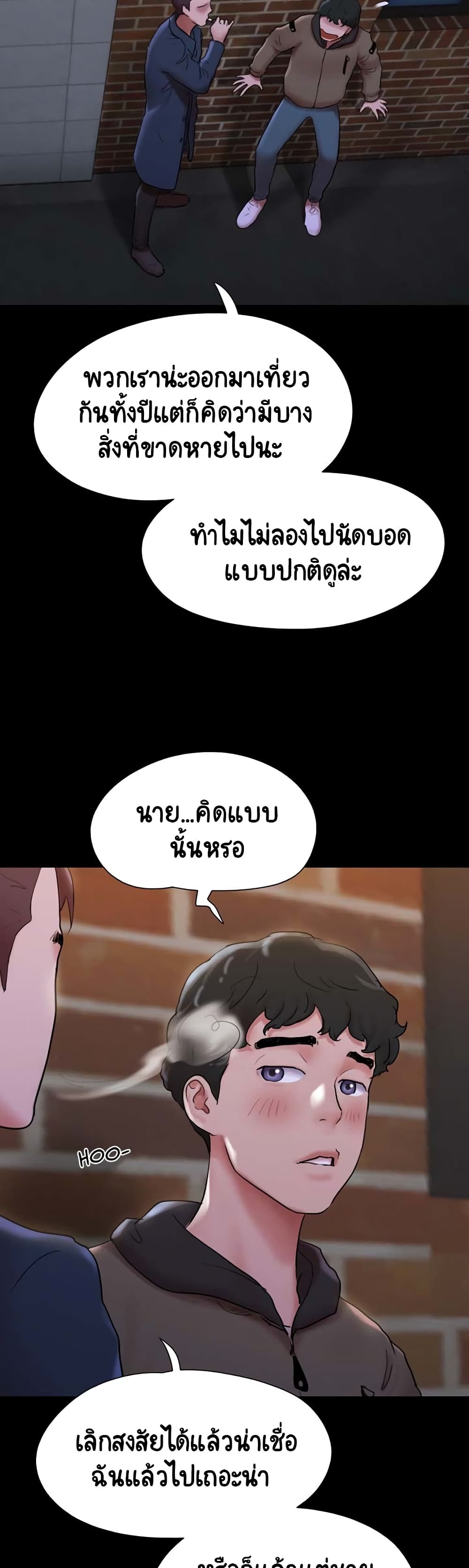 อ่านการ์ตูน Not to Be Missed 1 ภาพที่ 16