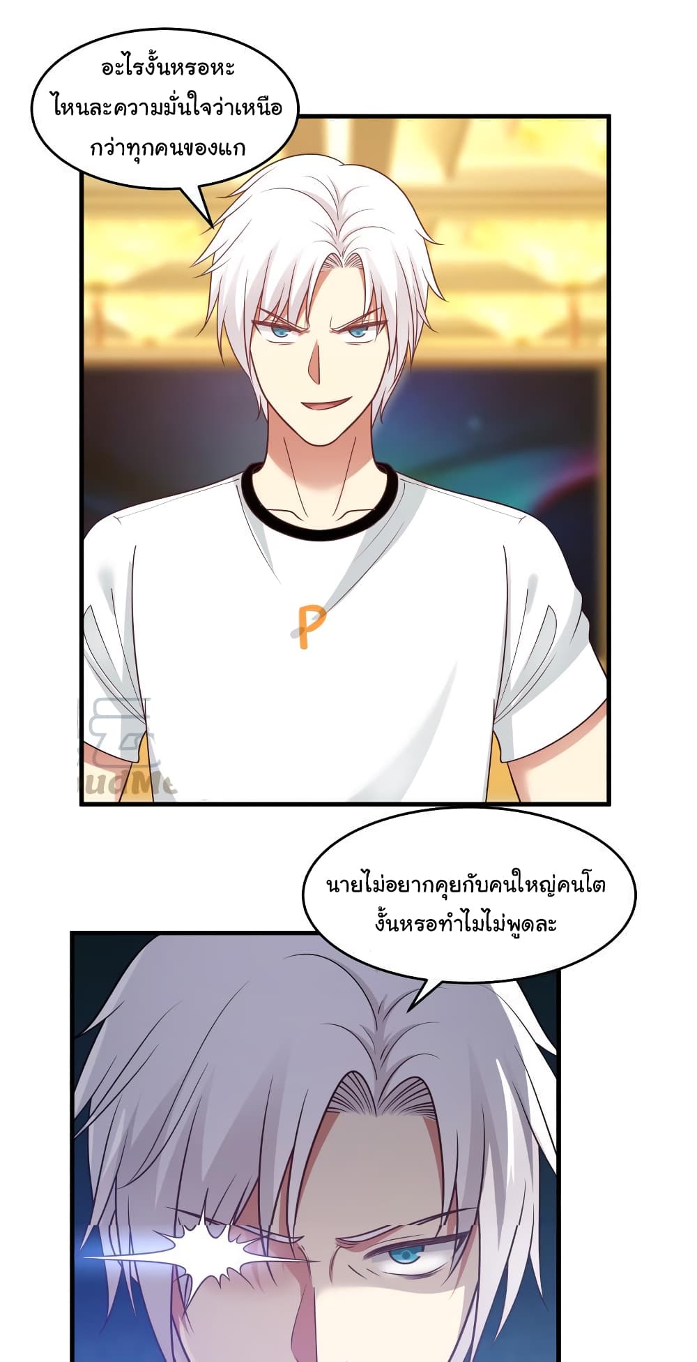 อ่านการ์ตูน I Have a Dragon in My Body 235 ภาพที่ 6