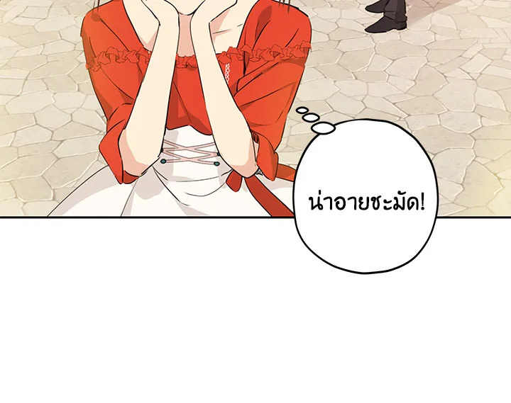 อ่านการ์ตูน Actually, I Was the Real One 21 ภาพที่ 32