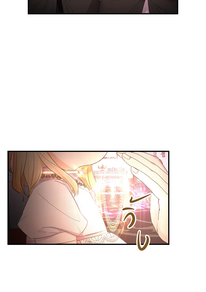 อ่านการ์ตูน The Beloved Little Princess 28 ภาพที่ 38