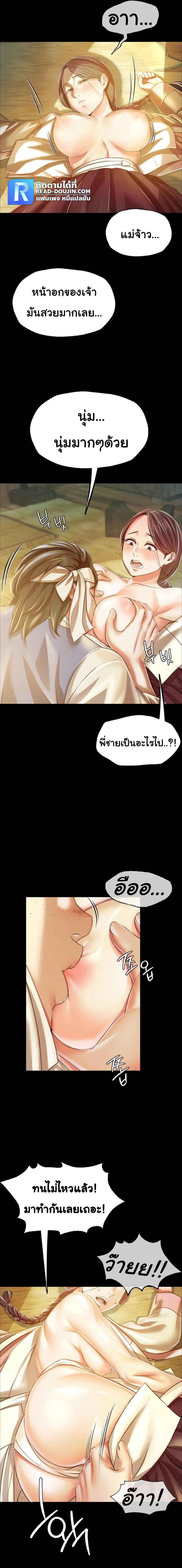 อ่านการ์ตูน Madam 49 ภาพที่ 5