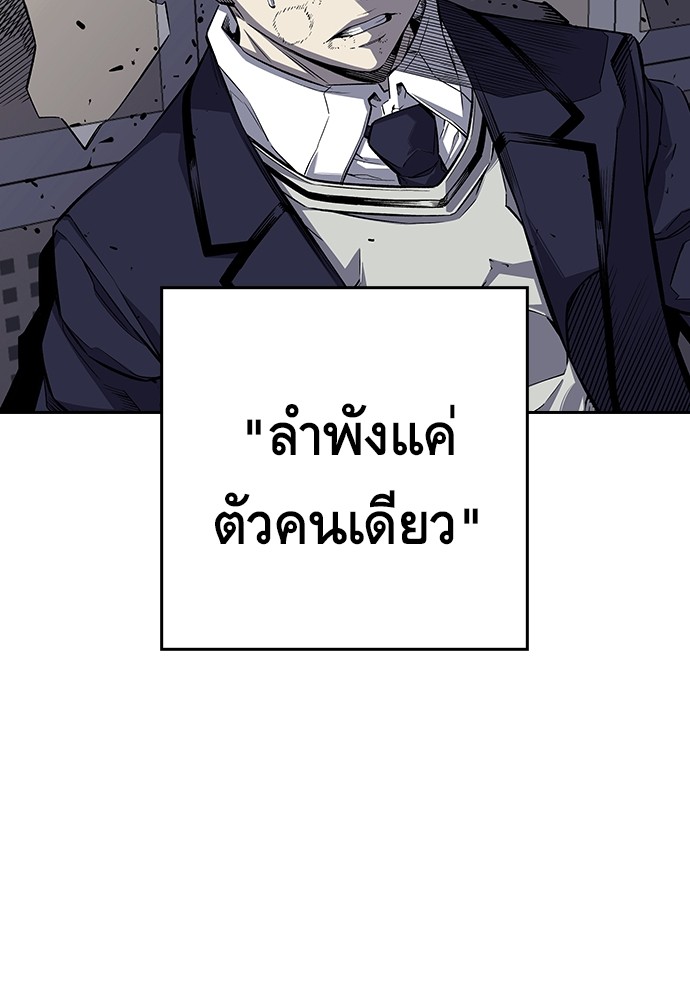 อ่านการ์ตูน King Game 1 ภาพที่ 52