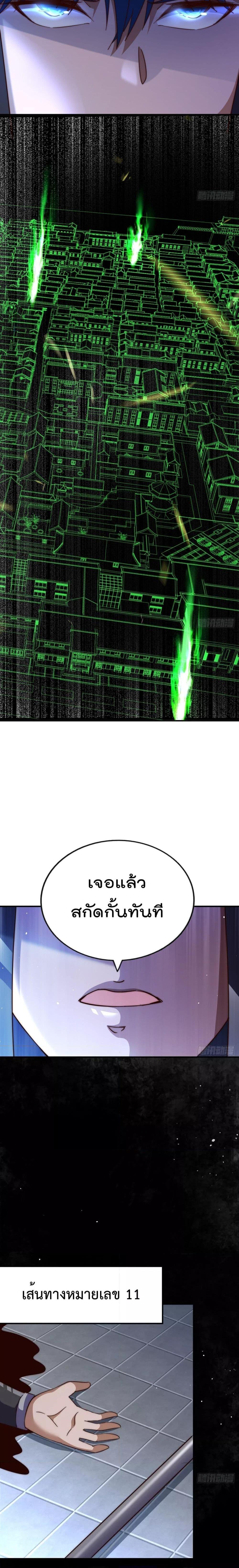 อ่านการ์ตูน Who is your Daddy 225 ภาพที่ 19