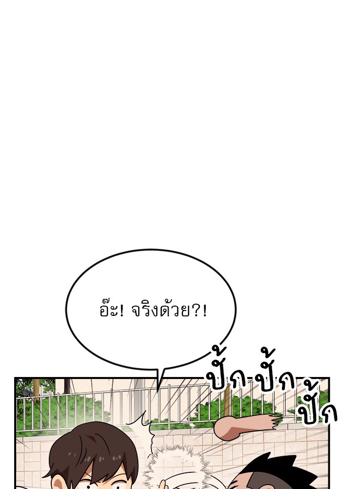 อ่านการ์ตูน Double Click 52 ภาพที่ 64