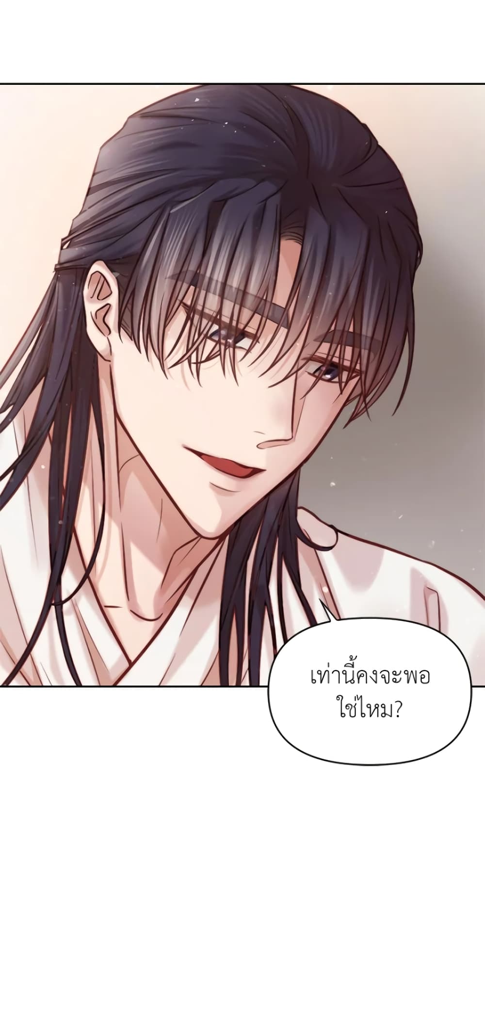 อ่านการ์ตูน Moonrise by the Cliff 1 ภาพที่ 57