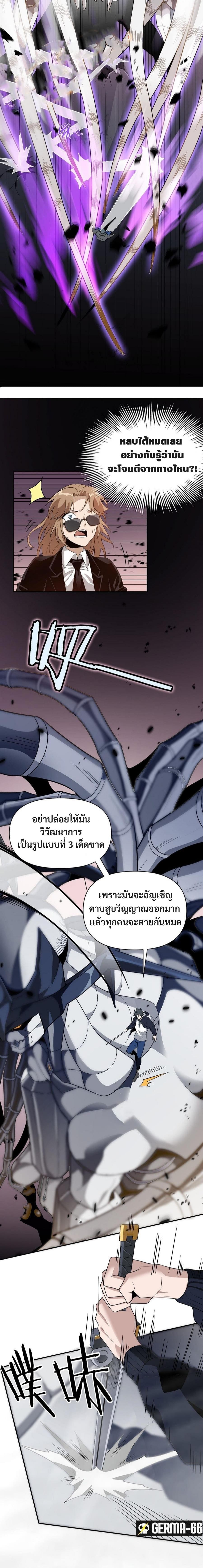 อ่านการ์ตูน I’m Trapped in This Day For 3000 Years 2 ภาพที่ 18