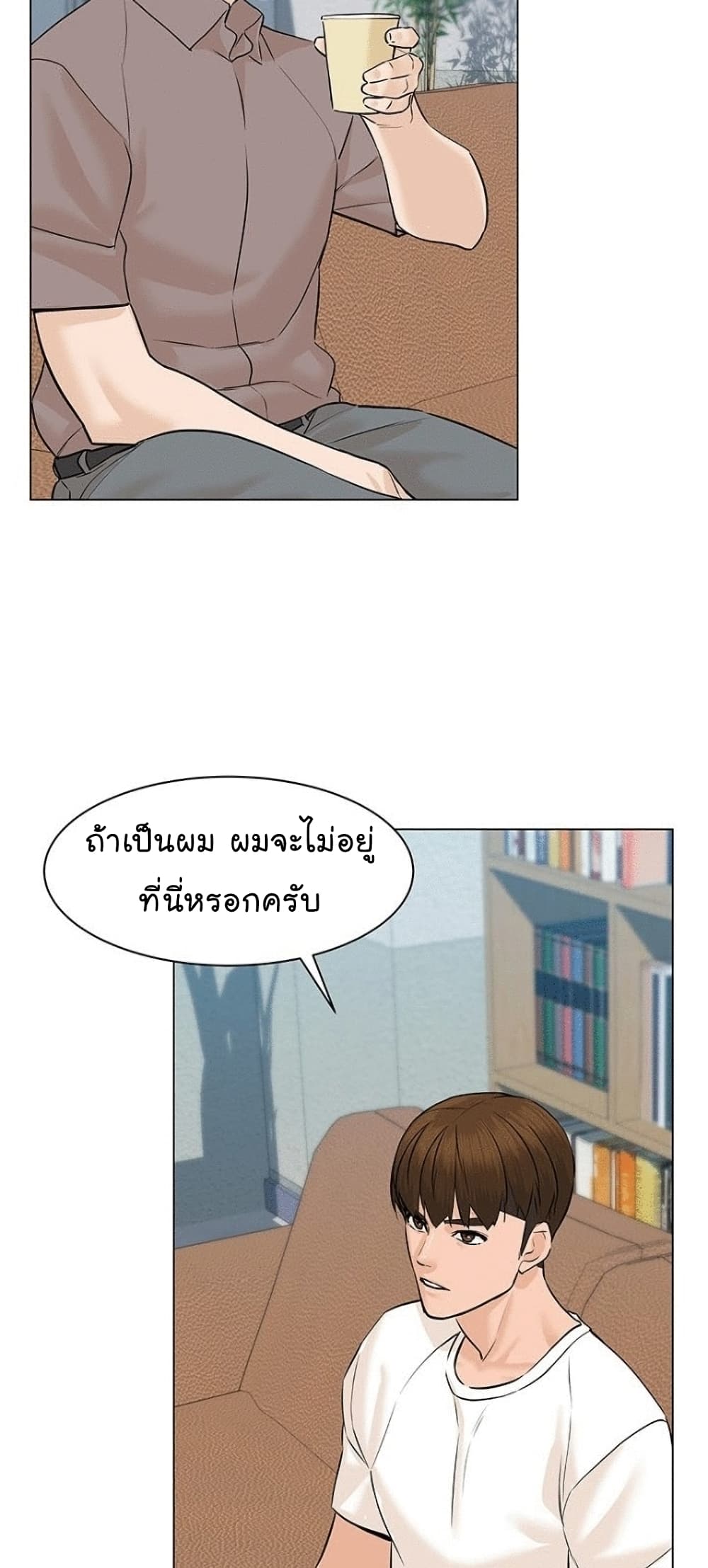 อ่านการ์ตูน From the Grave and Back 52 ภาพที่ 14