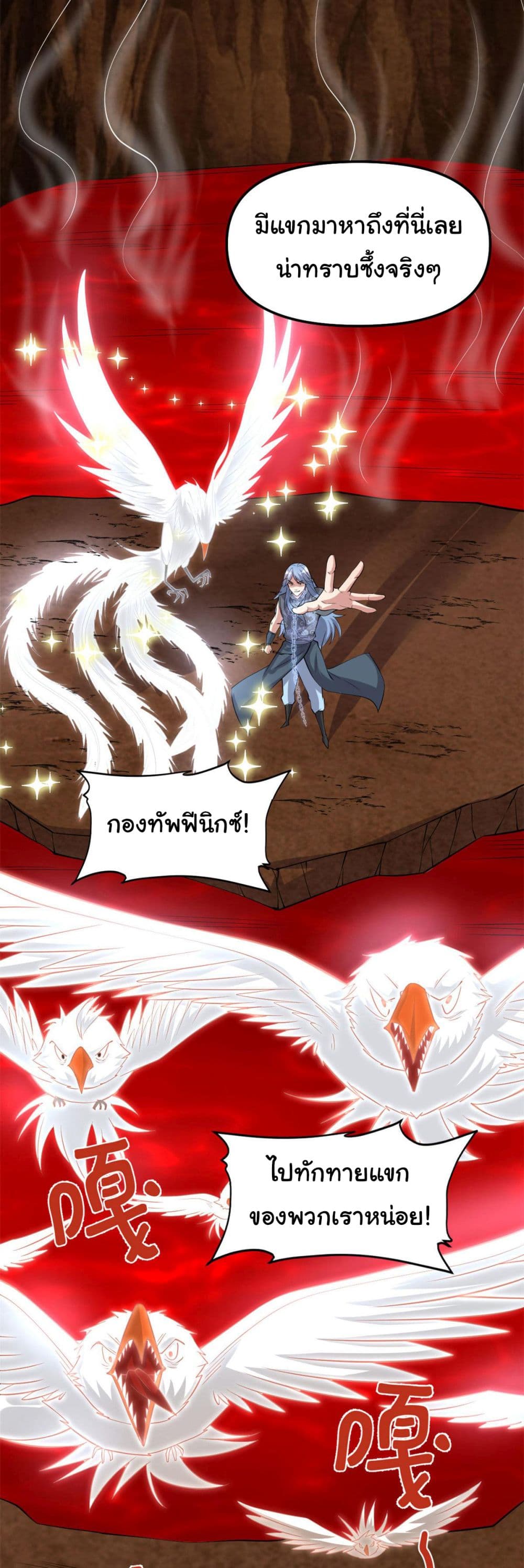 อ่านการ์ตูน I might be A Fake Fairy 254 ภาพที่ 7