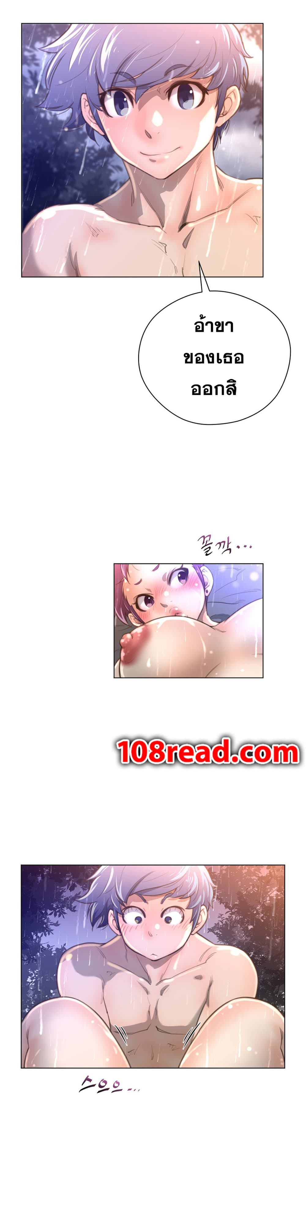 อ่านการ์ตูน Perfect Half 16 ภาพที่ 16