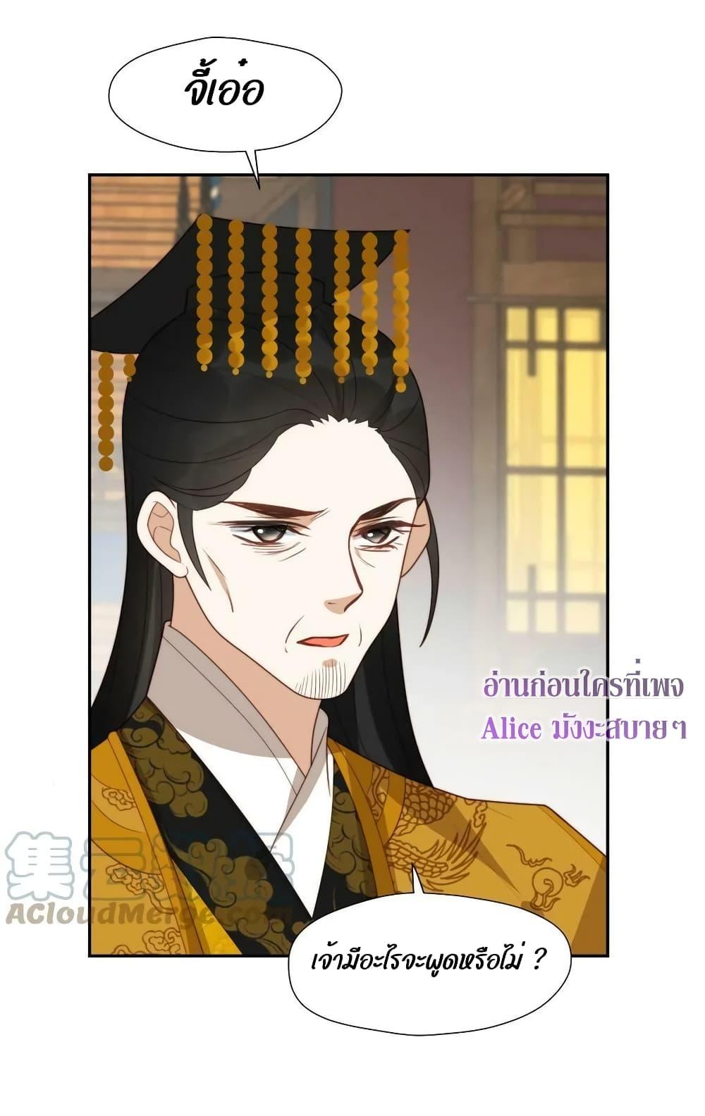 อ่านการ์ตูน After The Rotten, I Control The Prince’s Heart 52 ภาพที่ 10