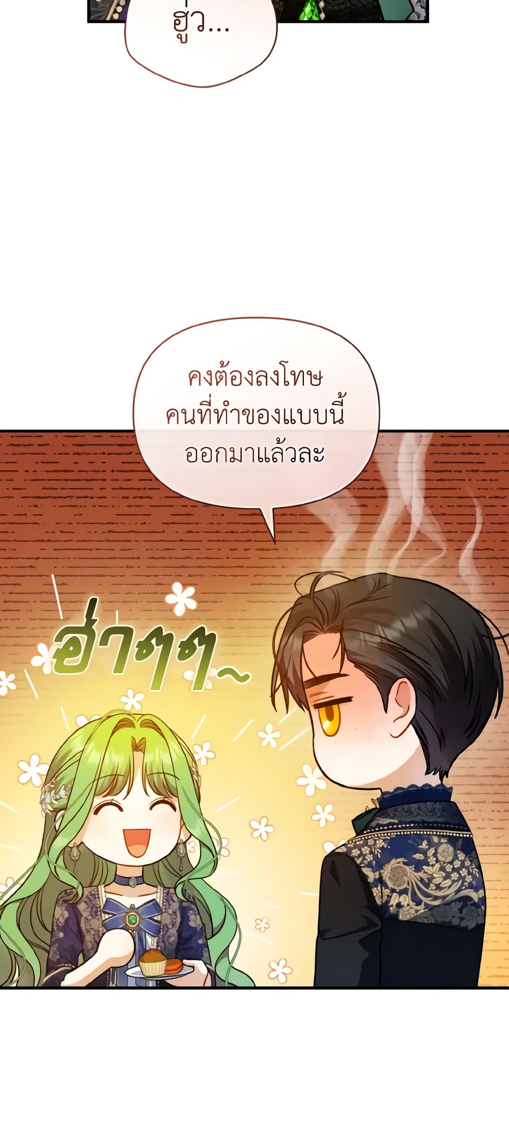 อ่านการ์ตูน I Became The Younger Sister Of A Regretful Obsessive Male Lead 49 ภาพที่ 14