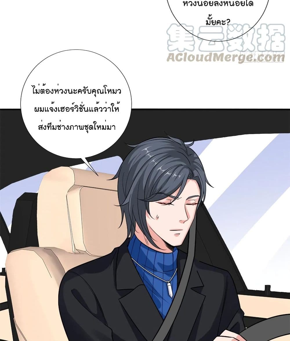 อ่านการ์ตูน Trial Marriage Husband: Need to Work Hard 94 ภาพที่ 40