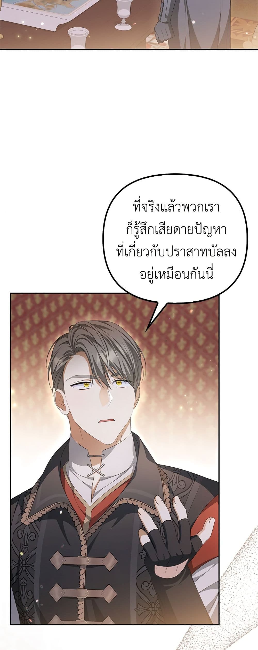 อ่านการ์ตูน Why Are You Obsessed With Your Fake Wife 15 ภาพที่ 33