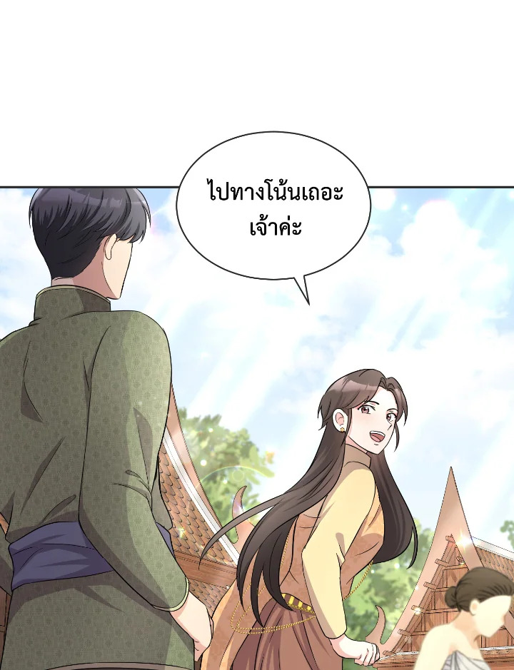 อ่านการ์ตูน บุพเพสันนิวาส 34 ภาพที่ 72