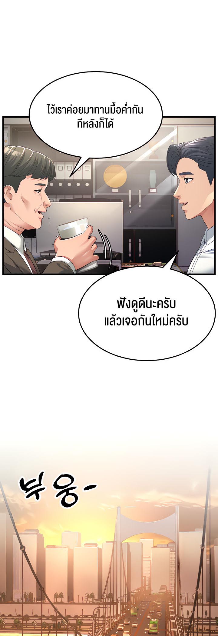 อ่านการ์ตูน Mother-in-Law Bends To My Will 16 ภาพที่ 21