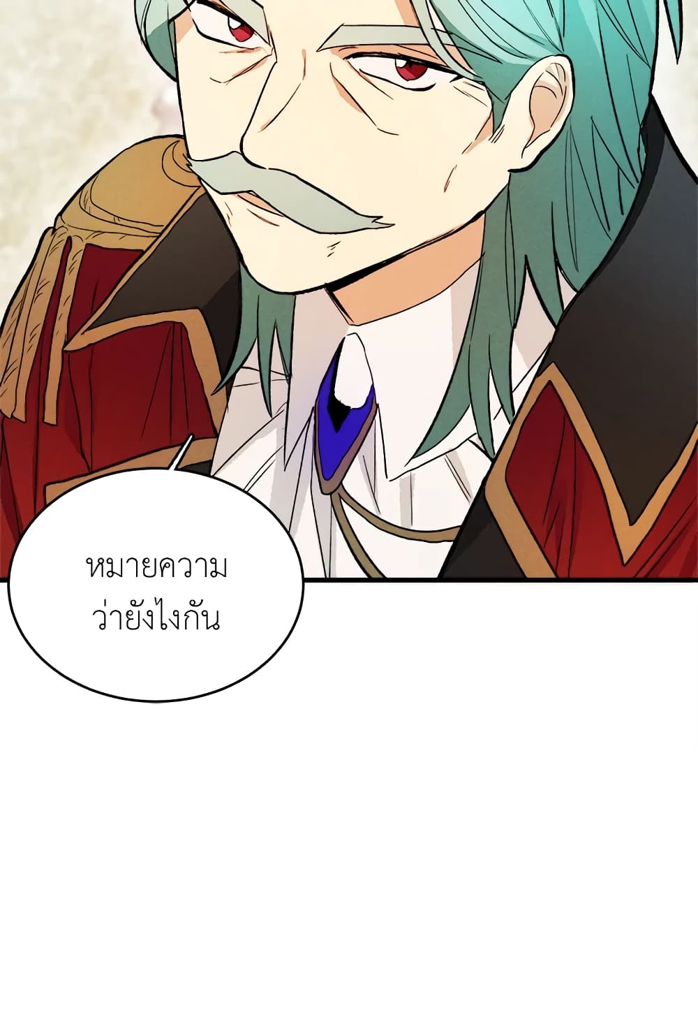 อ่านการ์ตูน The Young Lady Is a Royal Chef 19 ภาพที่ 52