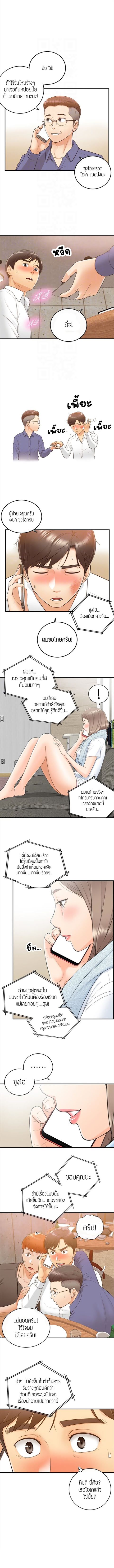 อ่านการ์ตูน Young Boss 9 ภาพที่ 5