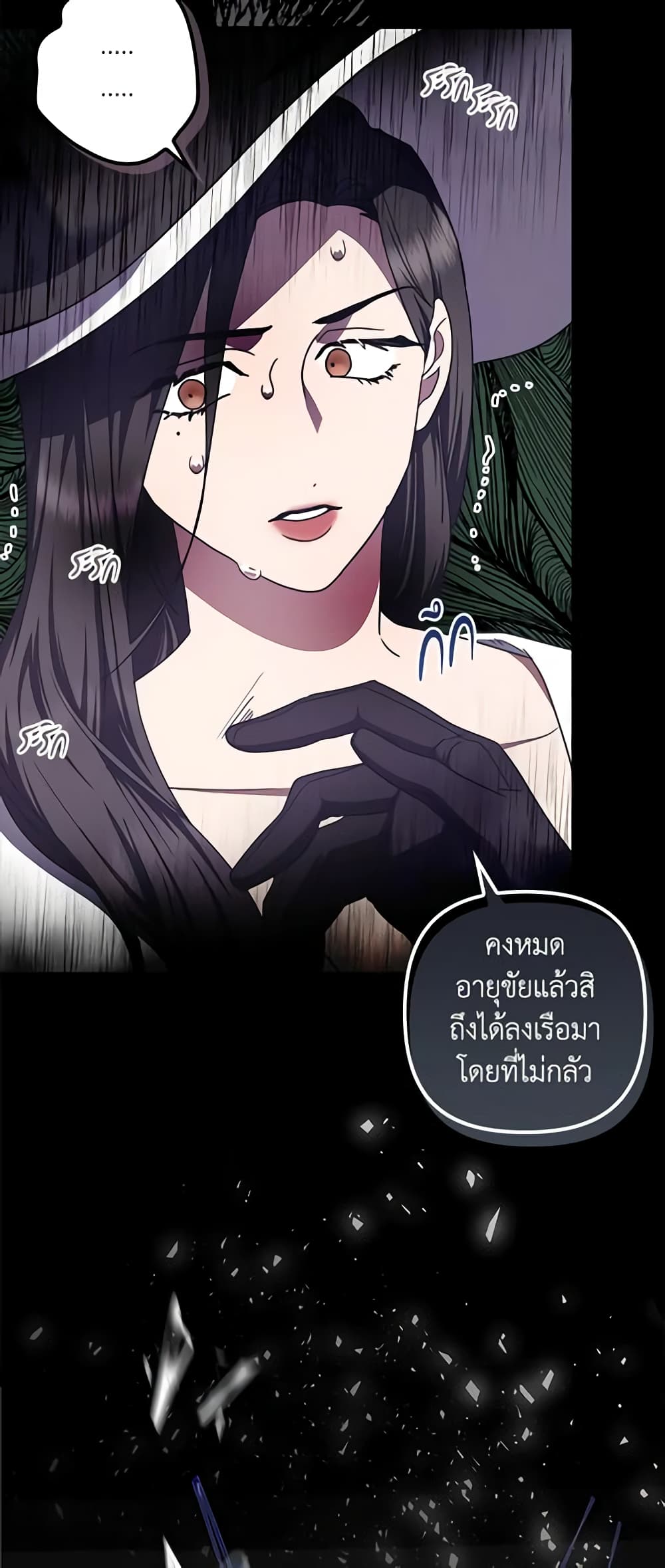 อ่านการ์ตูน The Abandoned Bachelorette Enjoys Her Simple Life 21 ภาพที่ 5