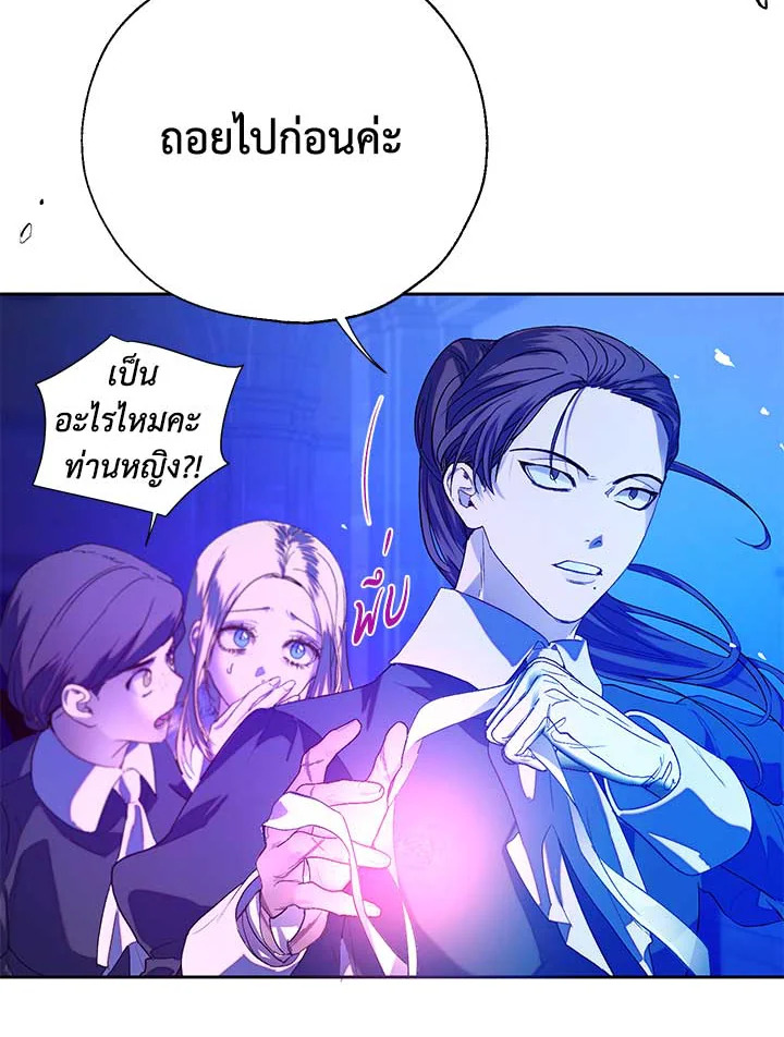 อ่านการ์ตูน The Way to Protect the Female Lead’s Older Brother 43 ภาพที่ 82