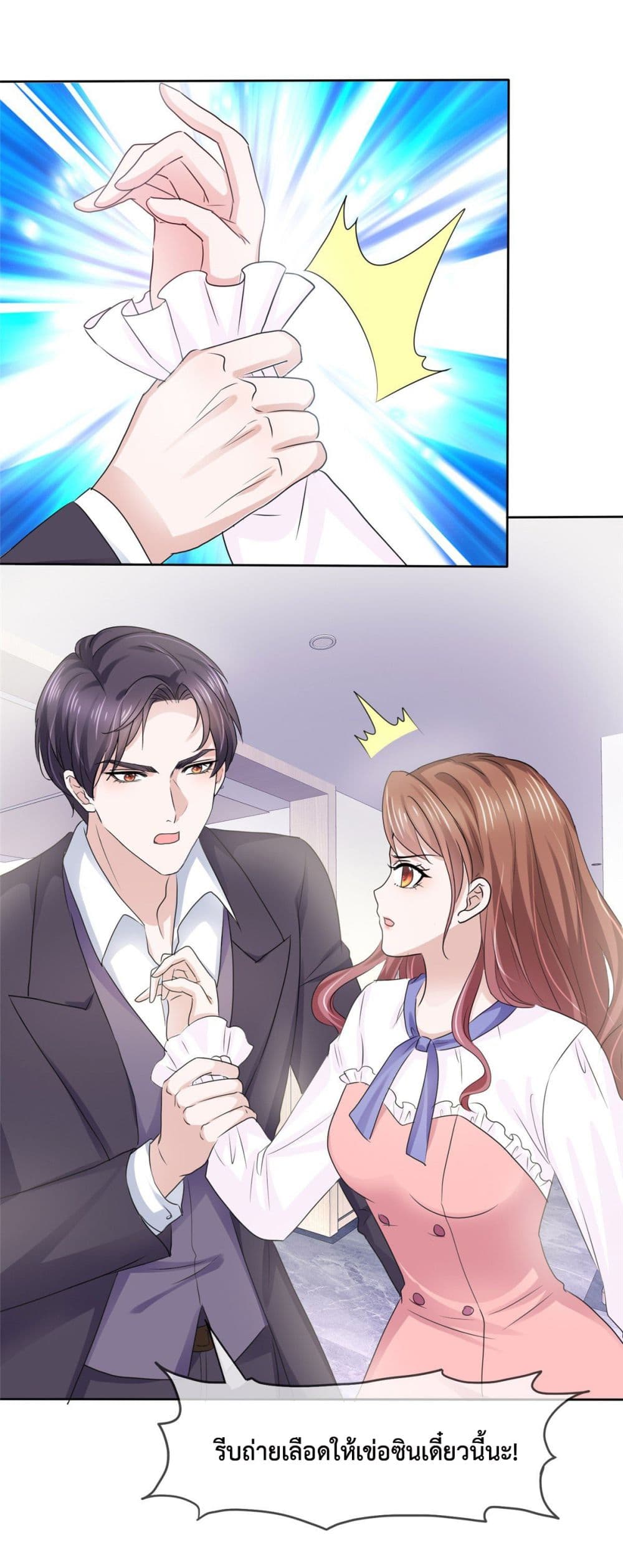 อ่านการ์ตูน Ooh!! My Wife, Acting Coquettish Again 5 ภาพที่ 10