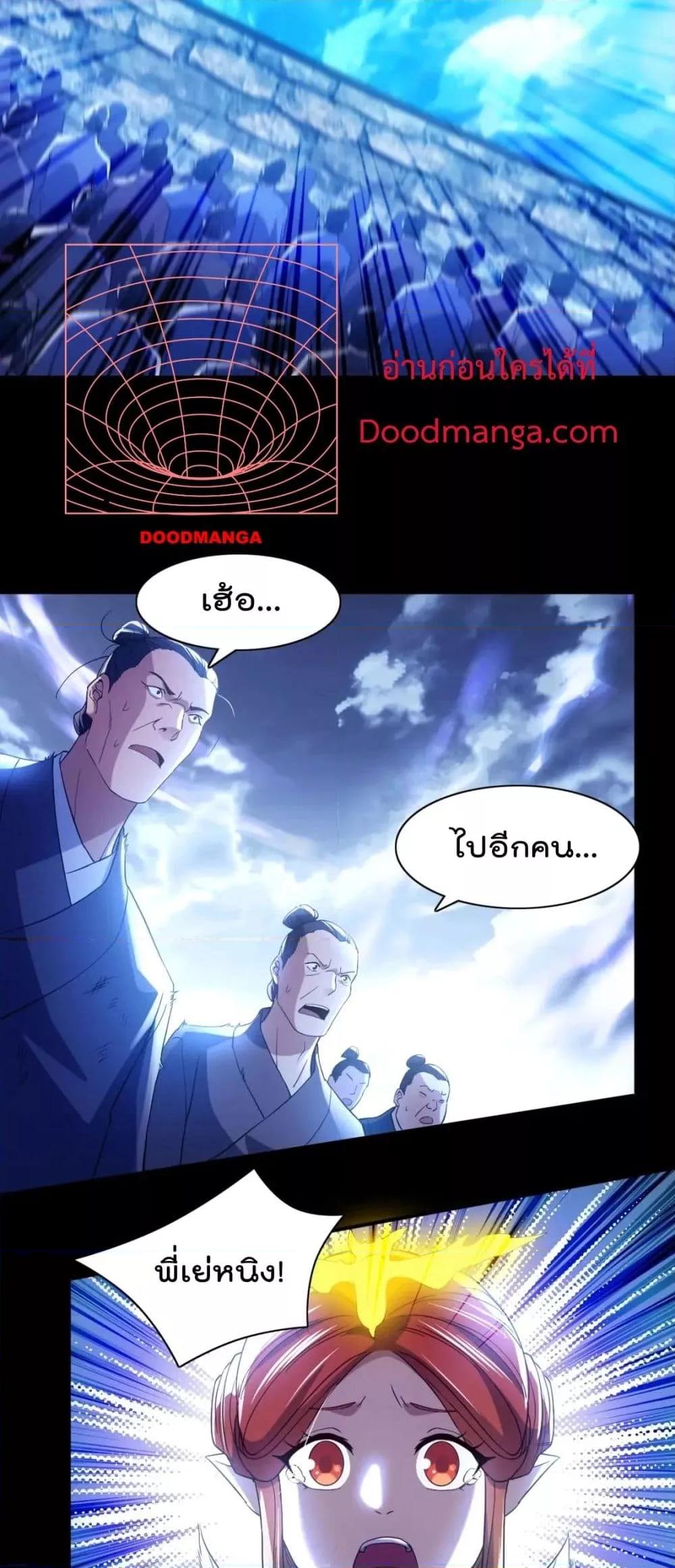 อ่านการ์ตูน If I die, I’ll be invincible 128 ภาพที่ 5