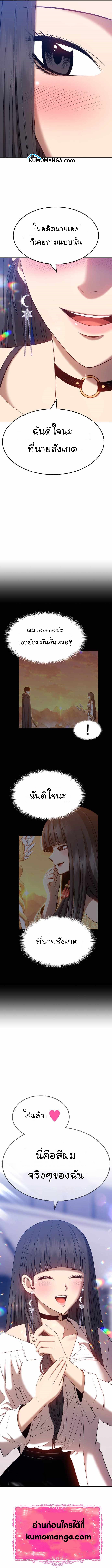 อ่านการ์ตูน +99 Wooden Stick 26 ภาพที่ 9