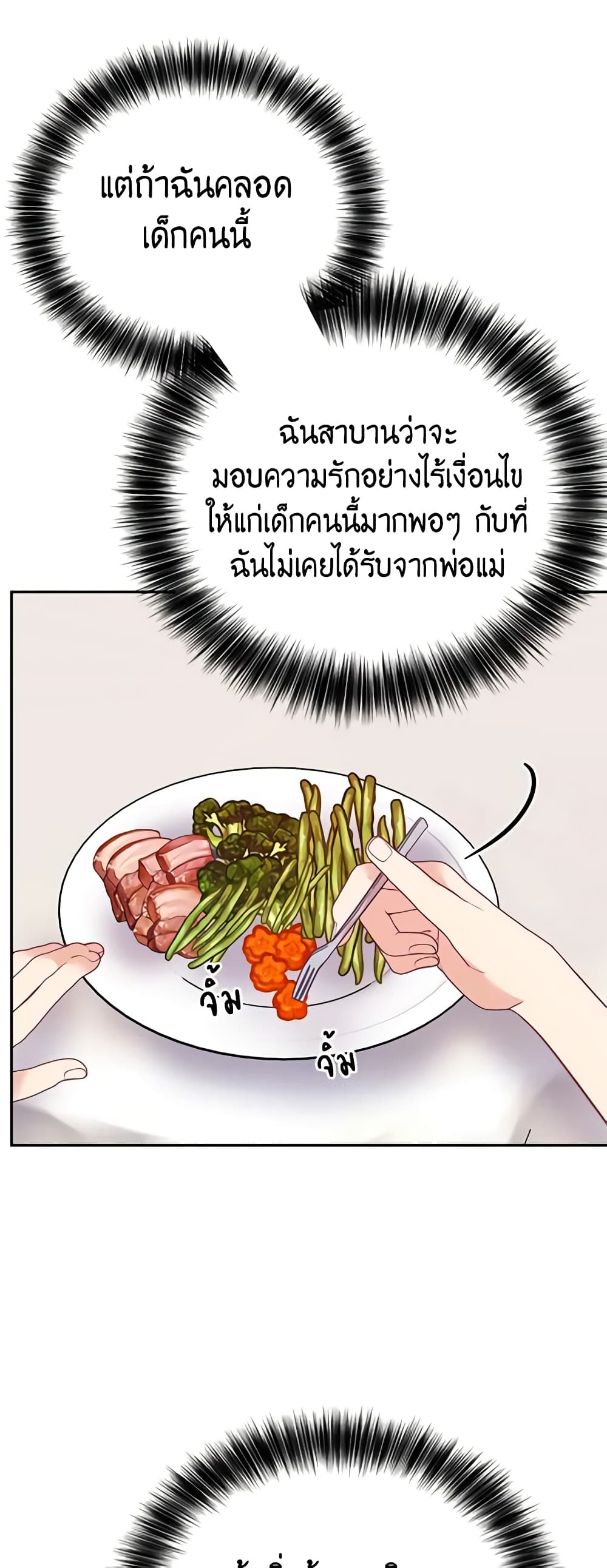 อ่านการ์ตูน Finding My Place 25 ภาพที่ 35