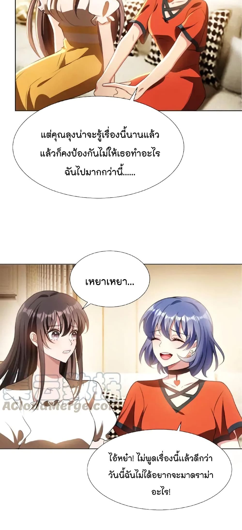 อ่านการ์ตูน Game of Affection 53 ภาพที่ 15