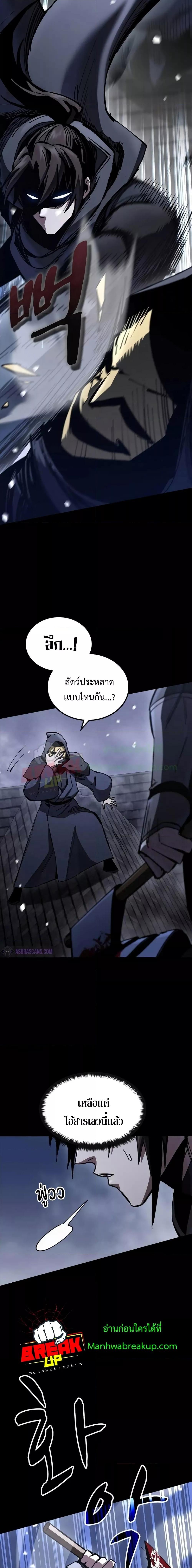 อ่านการ์ตูน Genius Corpse-Collecting Warrior 10 ภาพที่ 10