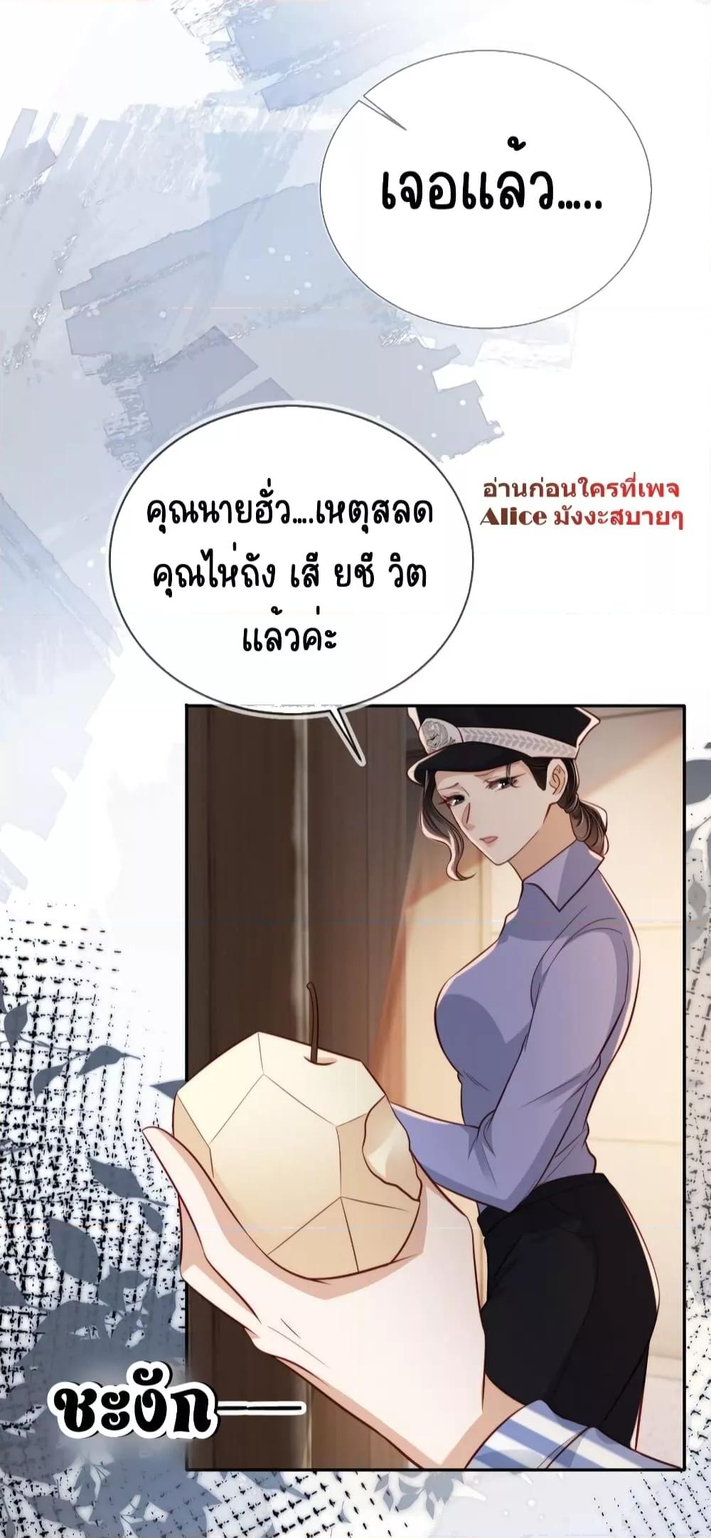 อ่านการ์ตูน After Rebirth, I Married a Disabled Boss 21 ภาพที่ 9