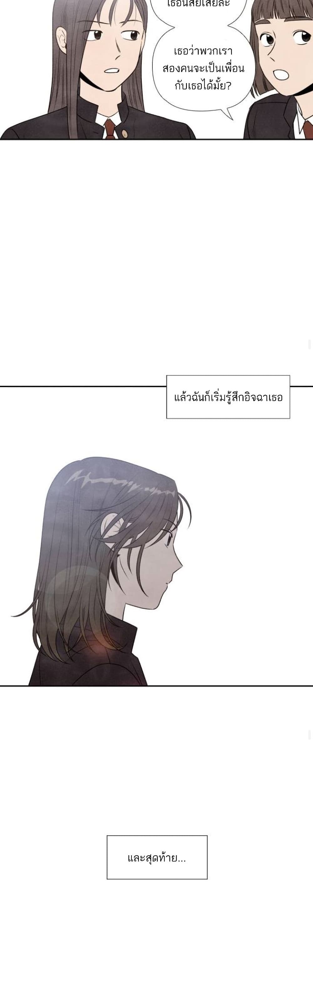 อ่านการ์ตูน What I Decided to Die For 19 ภาพที่ 22